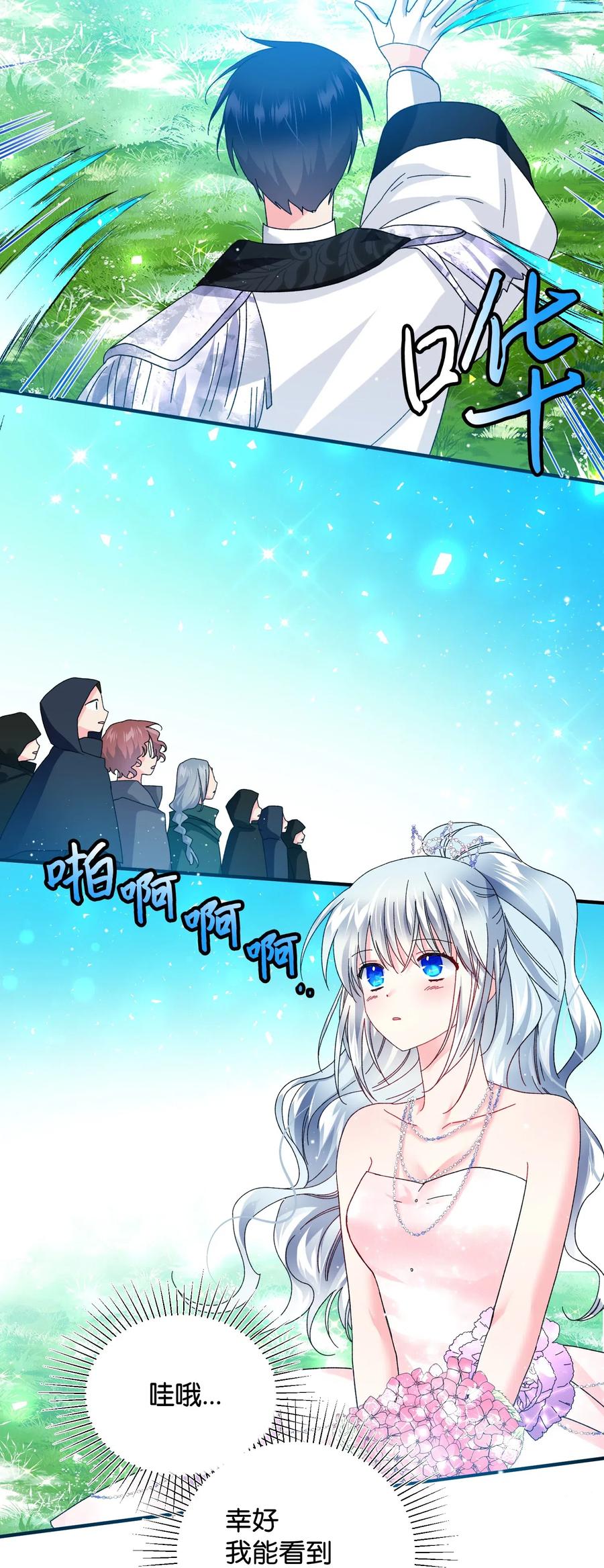 31 结界测试(1/2)-第31话