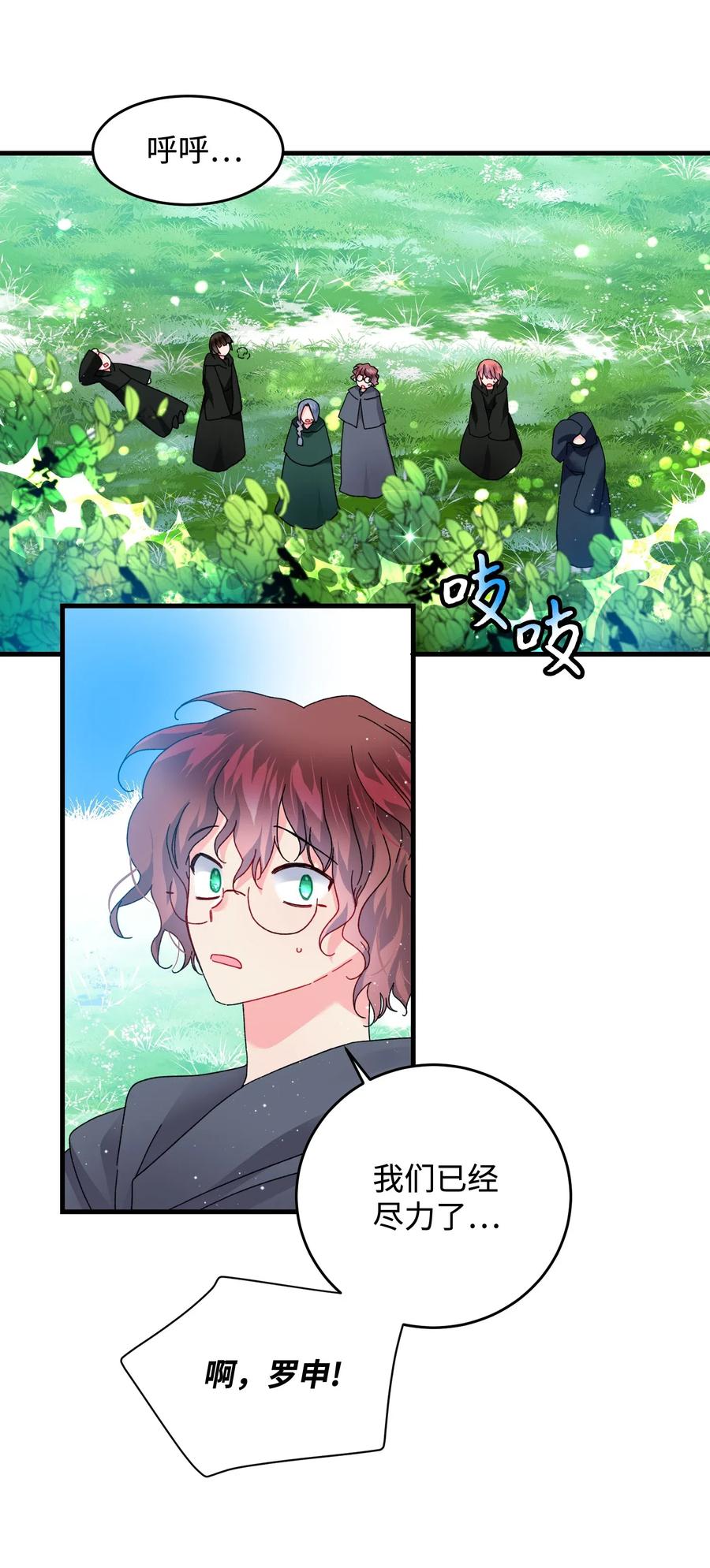 31 结界测试(1/2)-第31话