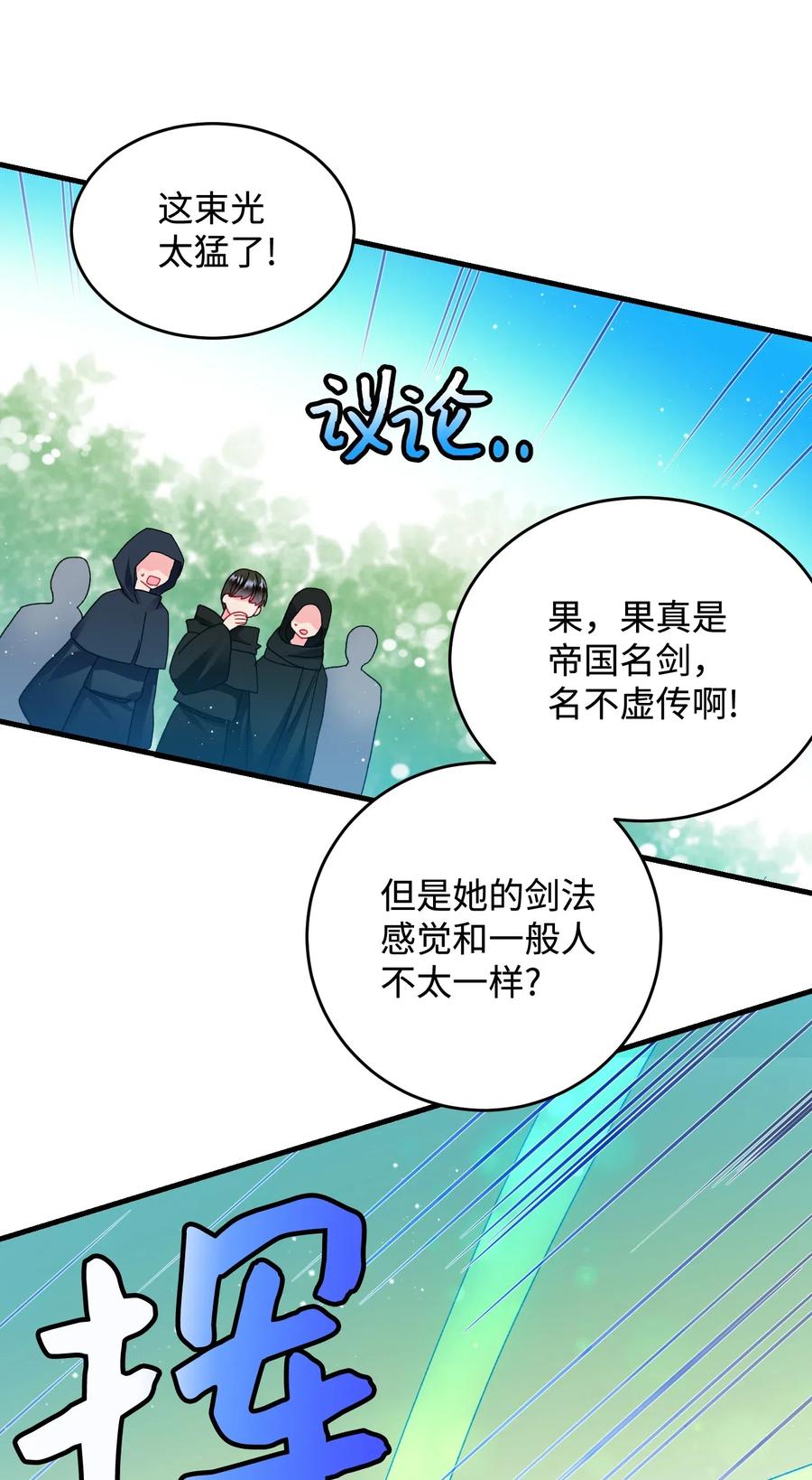 31 结界测试(1/2)-第31话