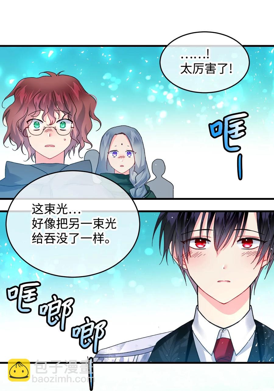 31 结界测试(1/2)-第31话