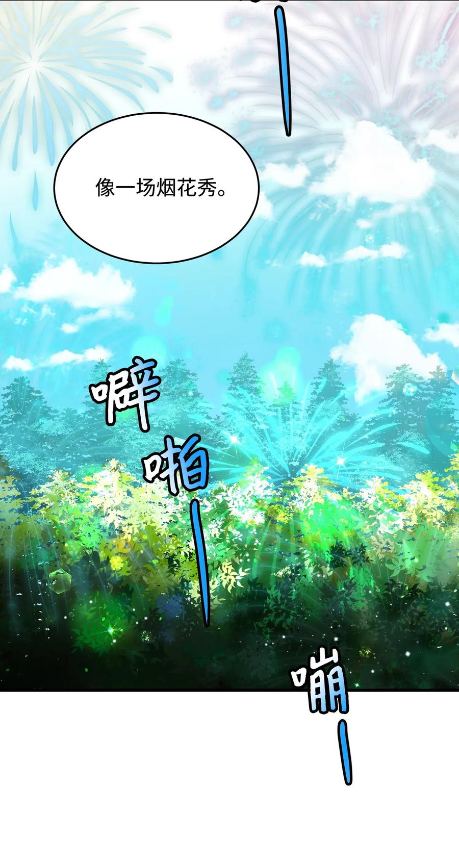 31 结界测试(1/2)-第31话