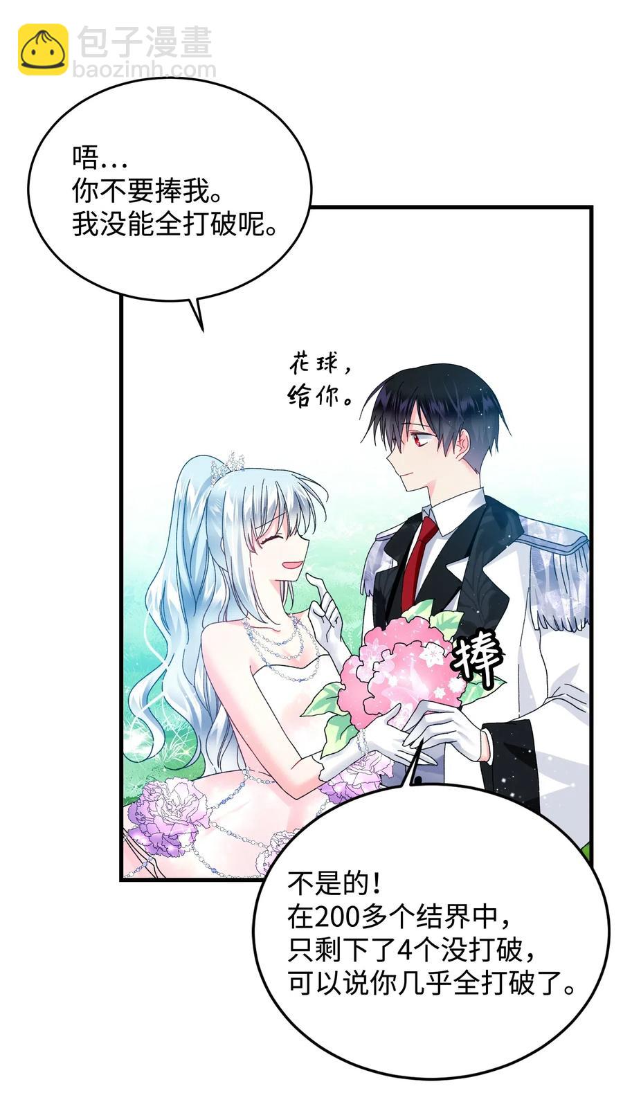 31 结界测试(1/2)-第31话