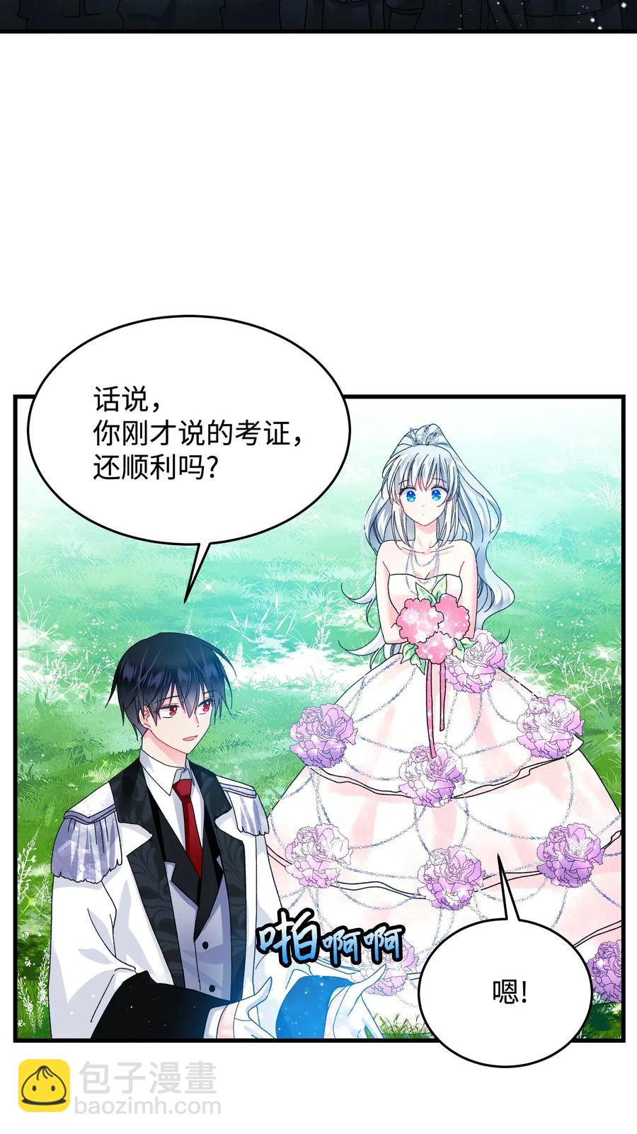 31 结界测试(1/2)-第31话