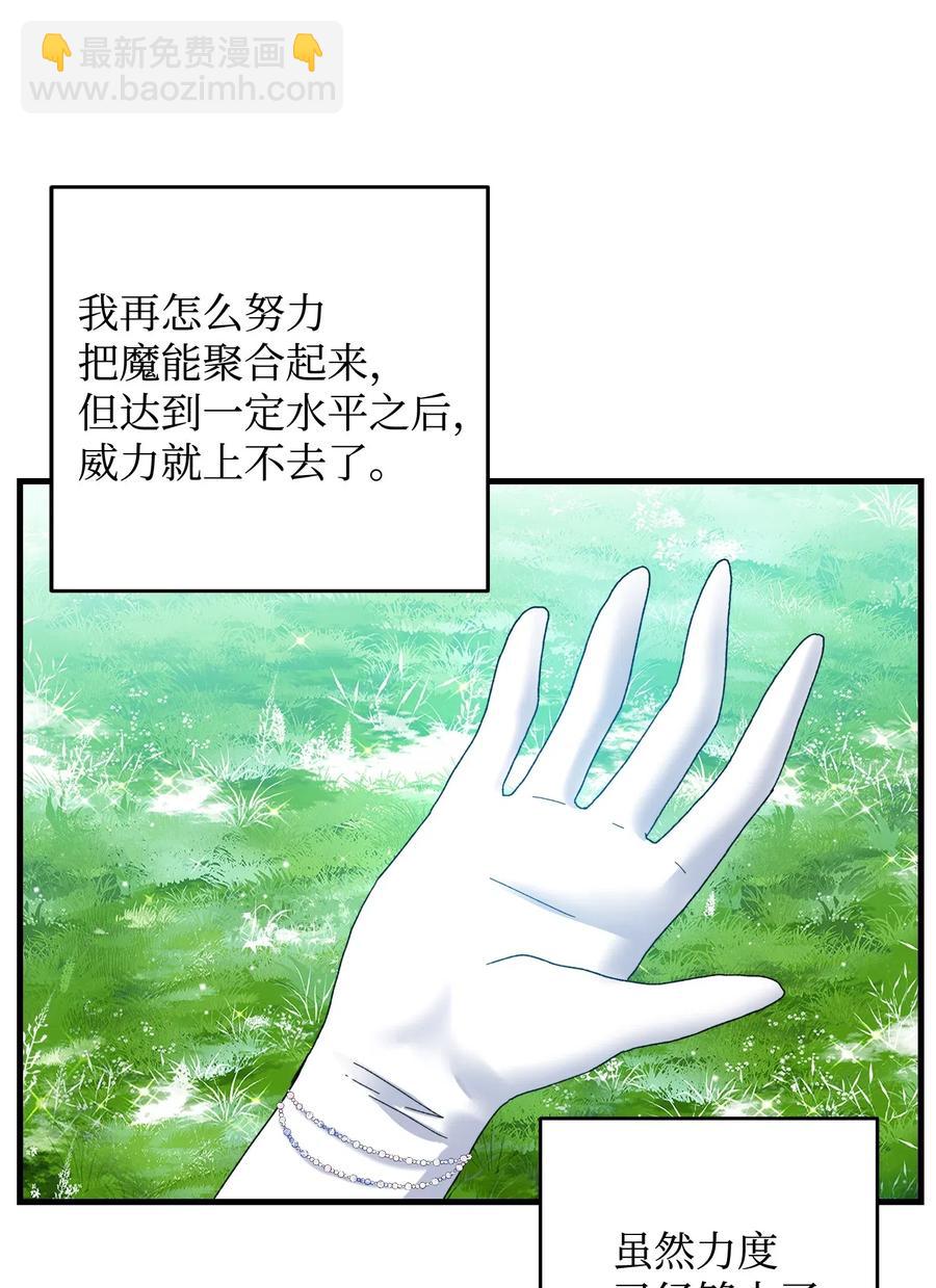 31 结界测试(1/2)-第31话