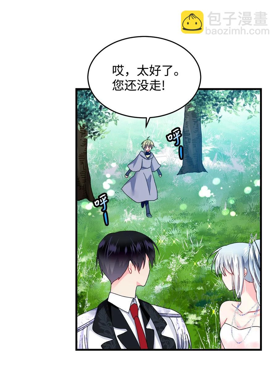 31 结界测试(1/2)-第31话