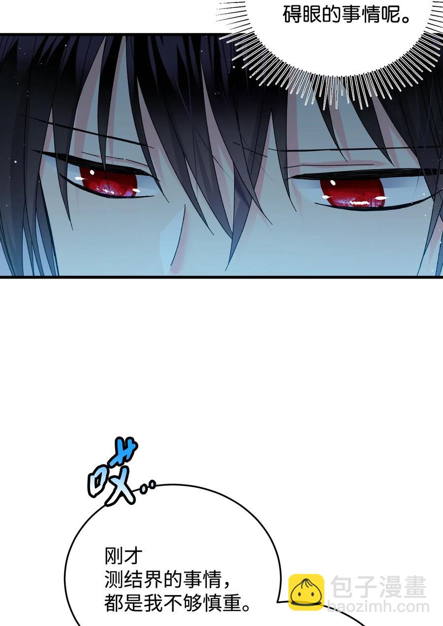 33 神之权能(1/2)-第33话