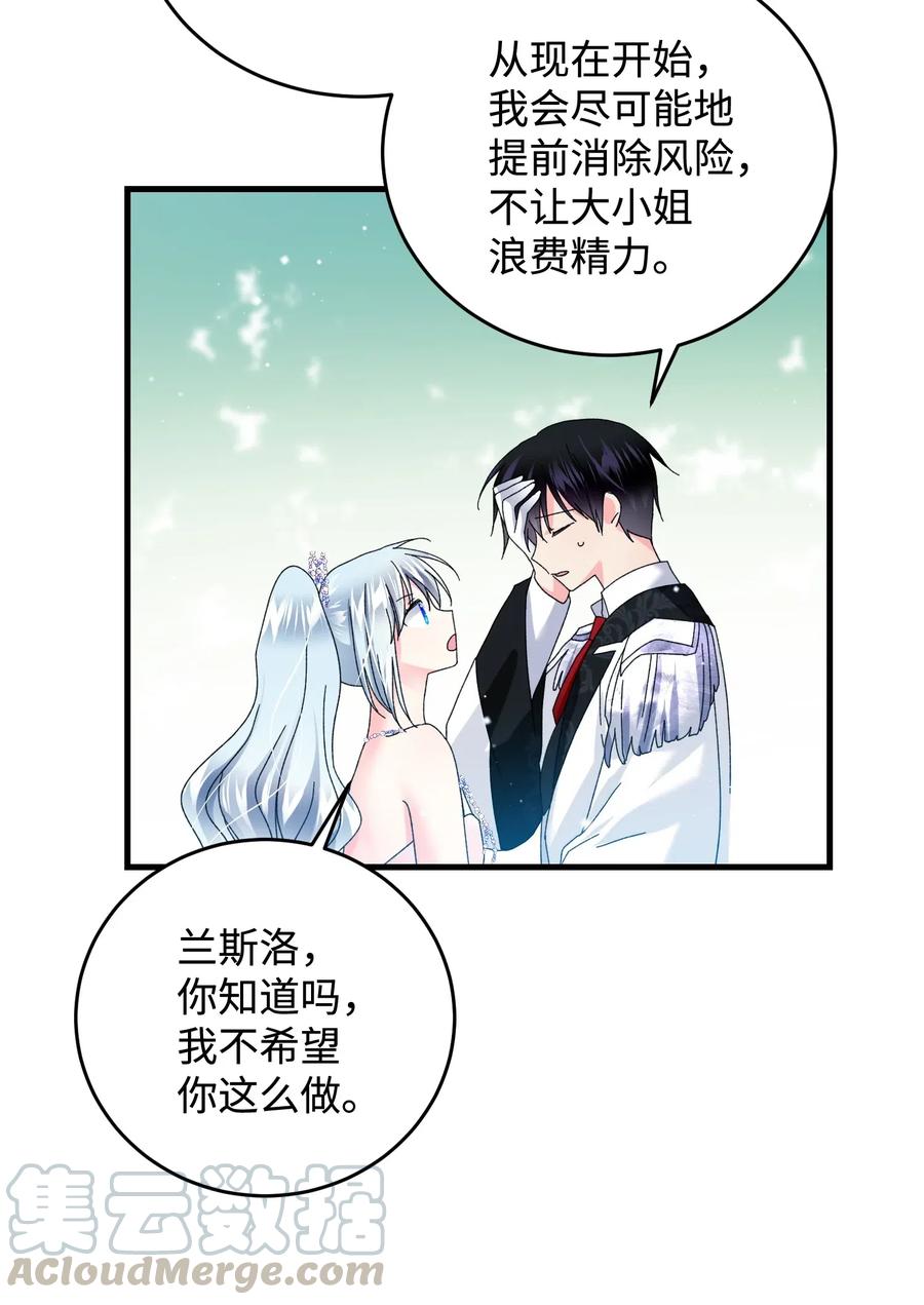 33 神之权能(1/2)-第33话