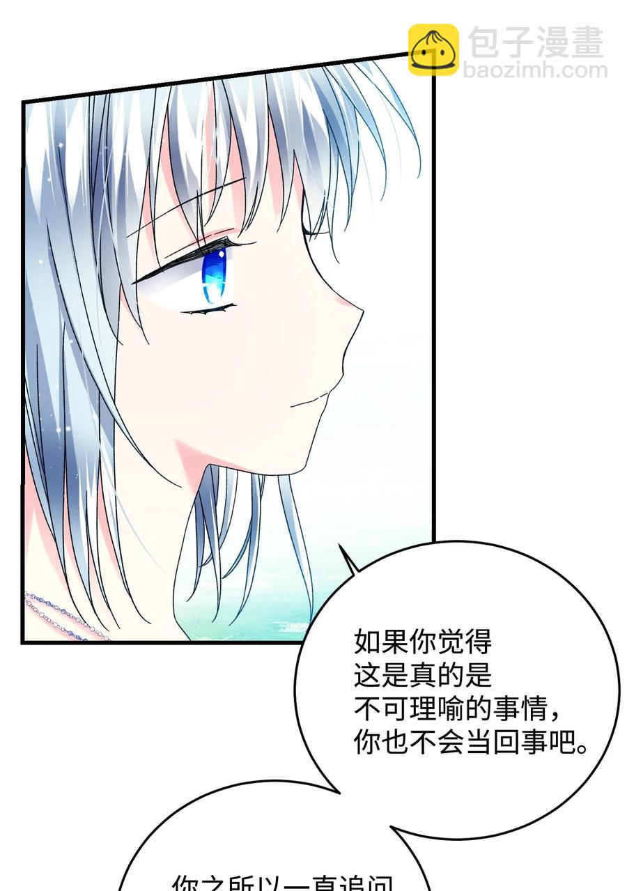 33 神之权能(1/2)-第33话