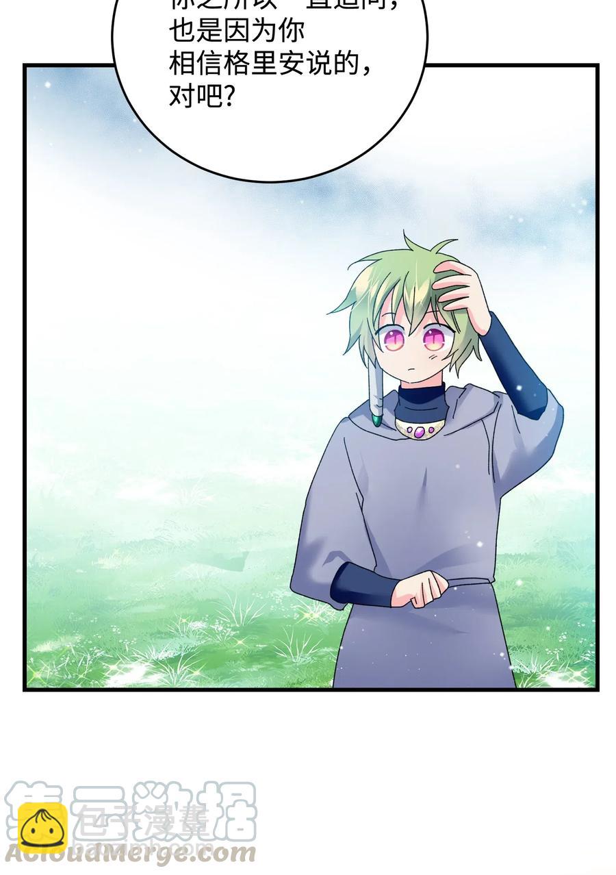 33 神之权能(1/2)-第33话