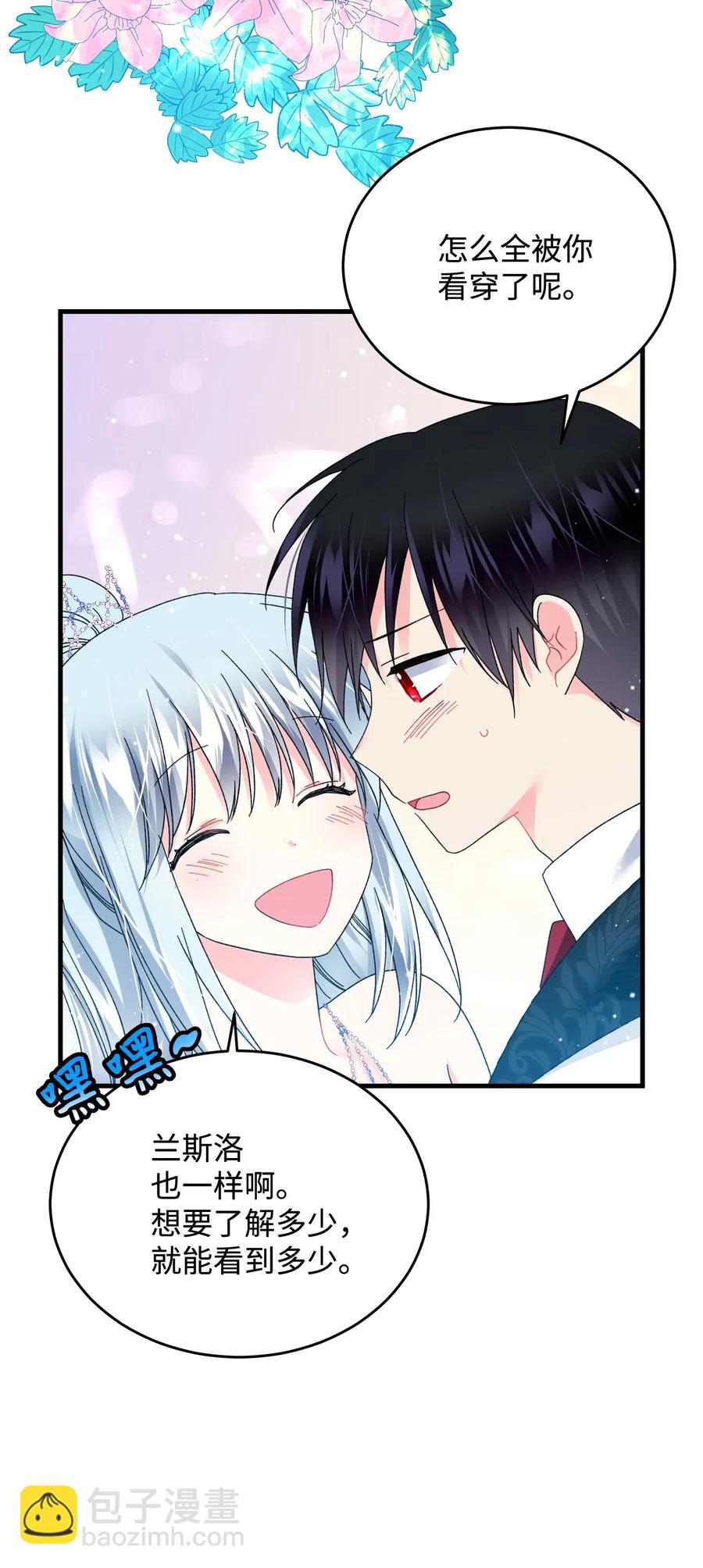 33 神之权能(1/2)-第33话