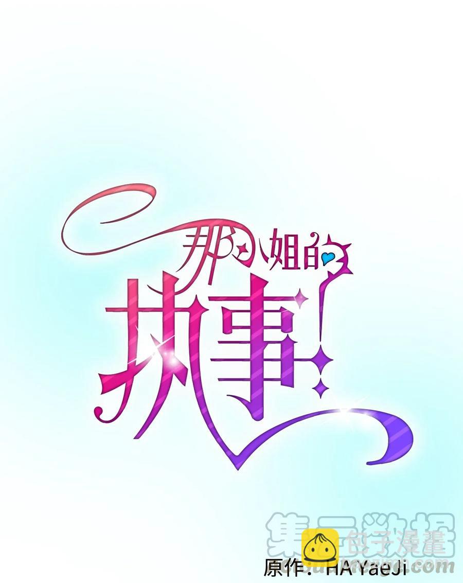 33 神之权能(1/2)-第33话