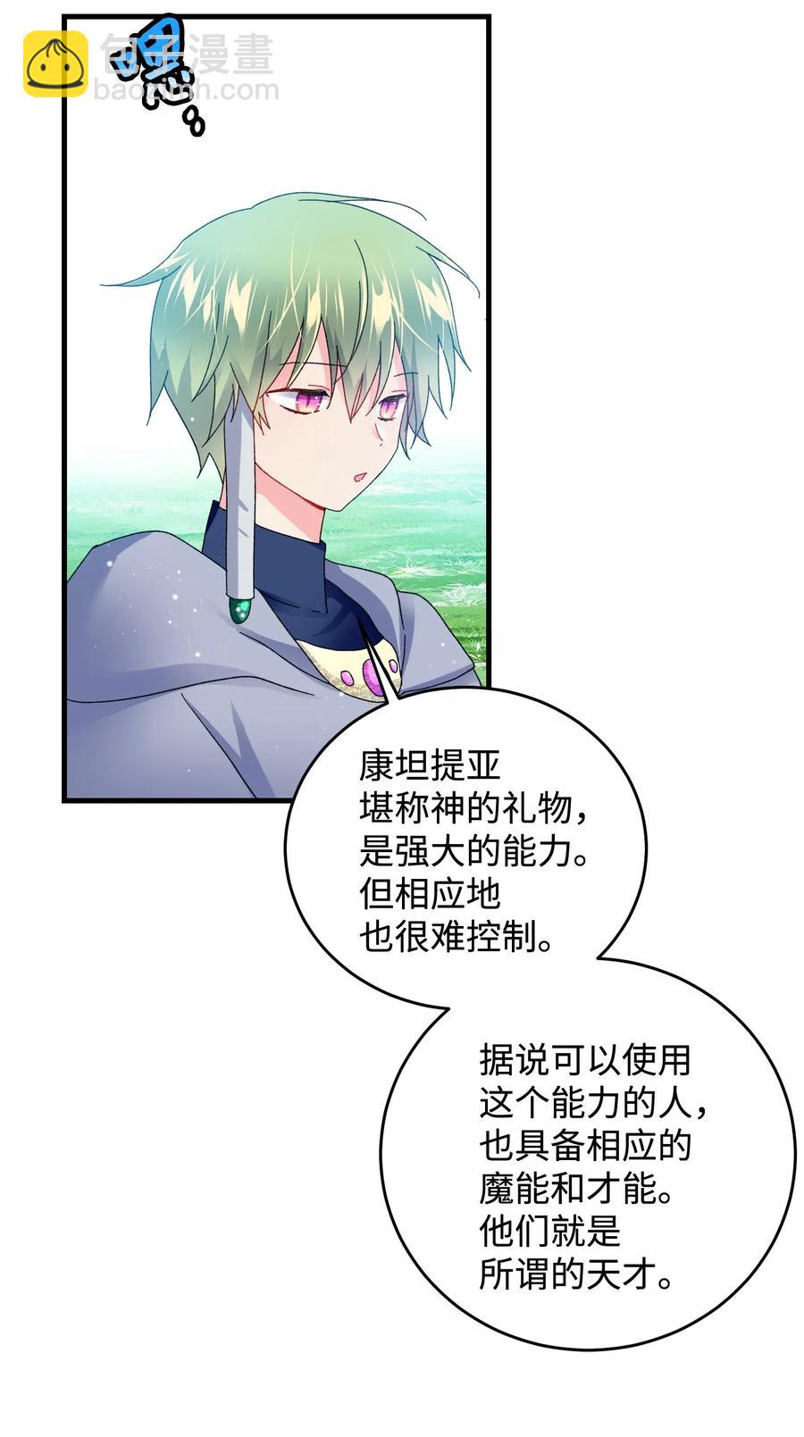 33 神之权能(1/2)-第33话