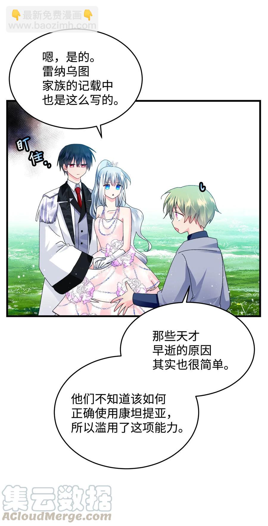 33 神之权能(1/2)-第33话