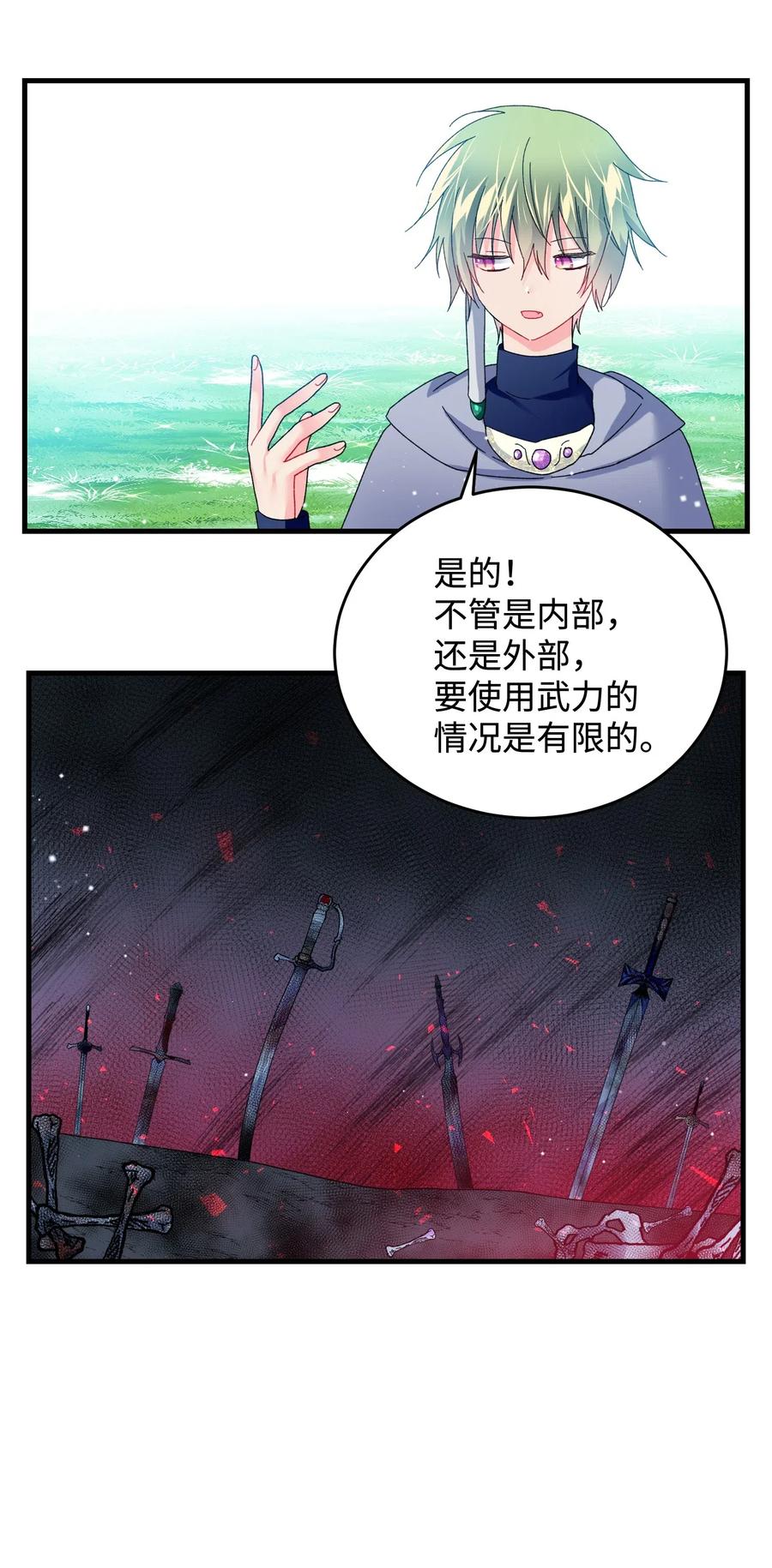 33 神之权能(1/2)-第33话