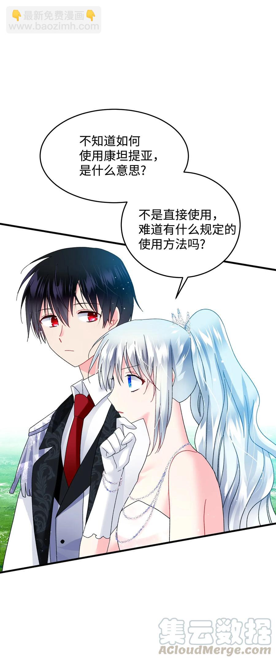 33 神之权能(1/2)-第33话