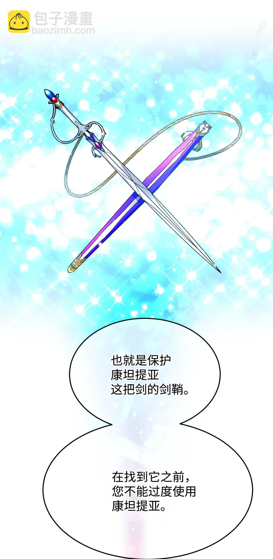 33 神之权能(1/2)-第33话