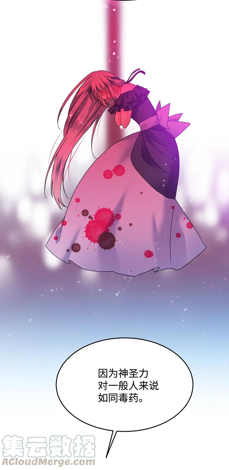 33 神之权能(1/2)-第33话