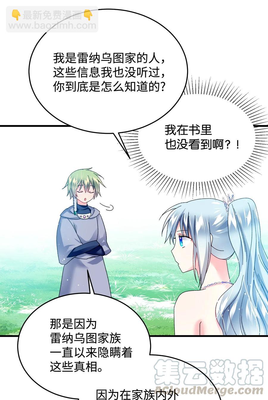 33 神之权能(1/2)-第33话