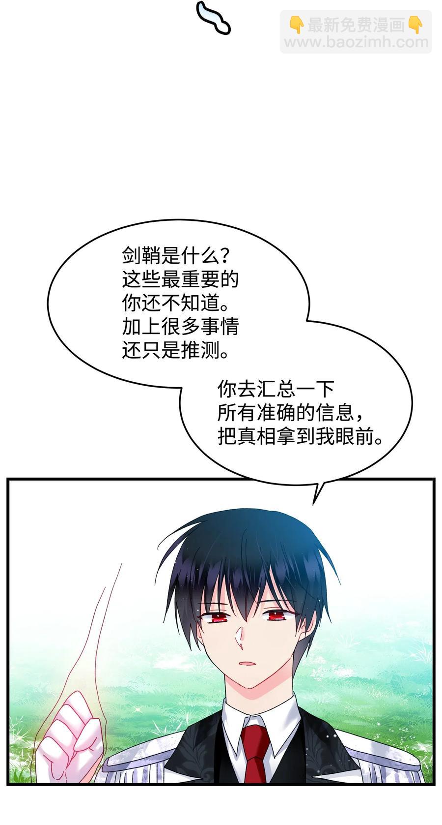 33 神之权能(1/2)-第33话