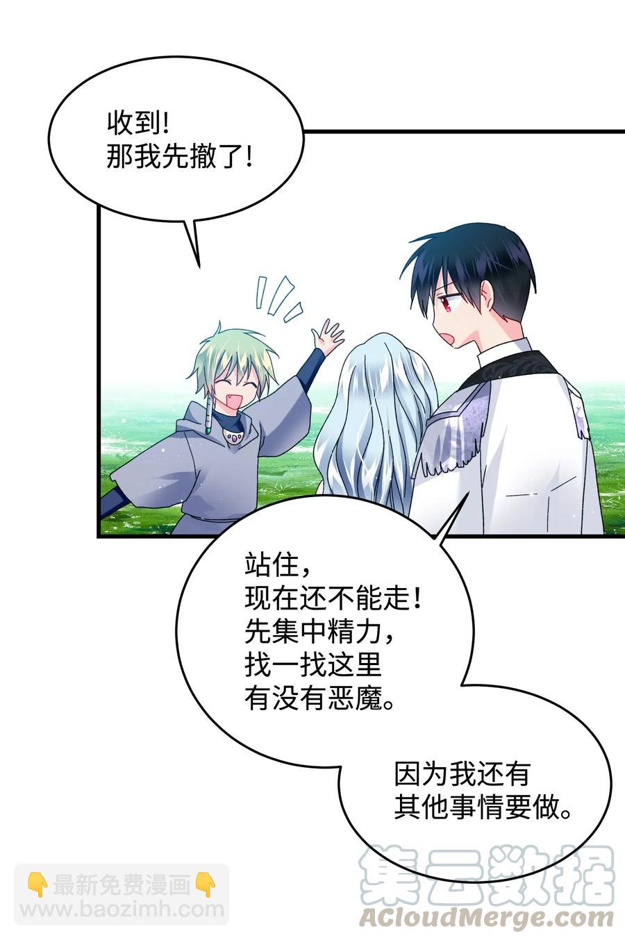 33 神之权能(1/2)-第33话