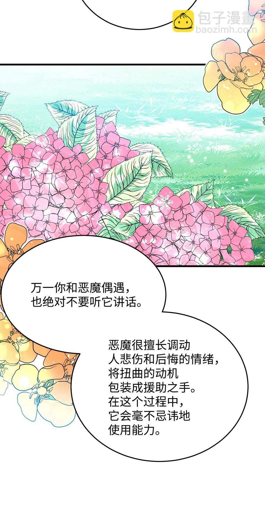 33 神之权能(1/2)-第33话