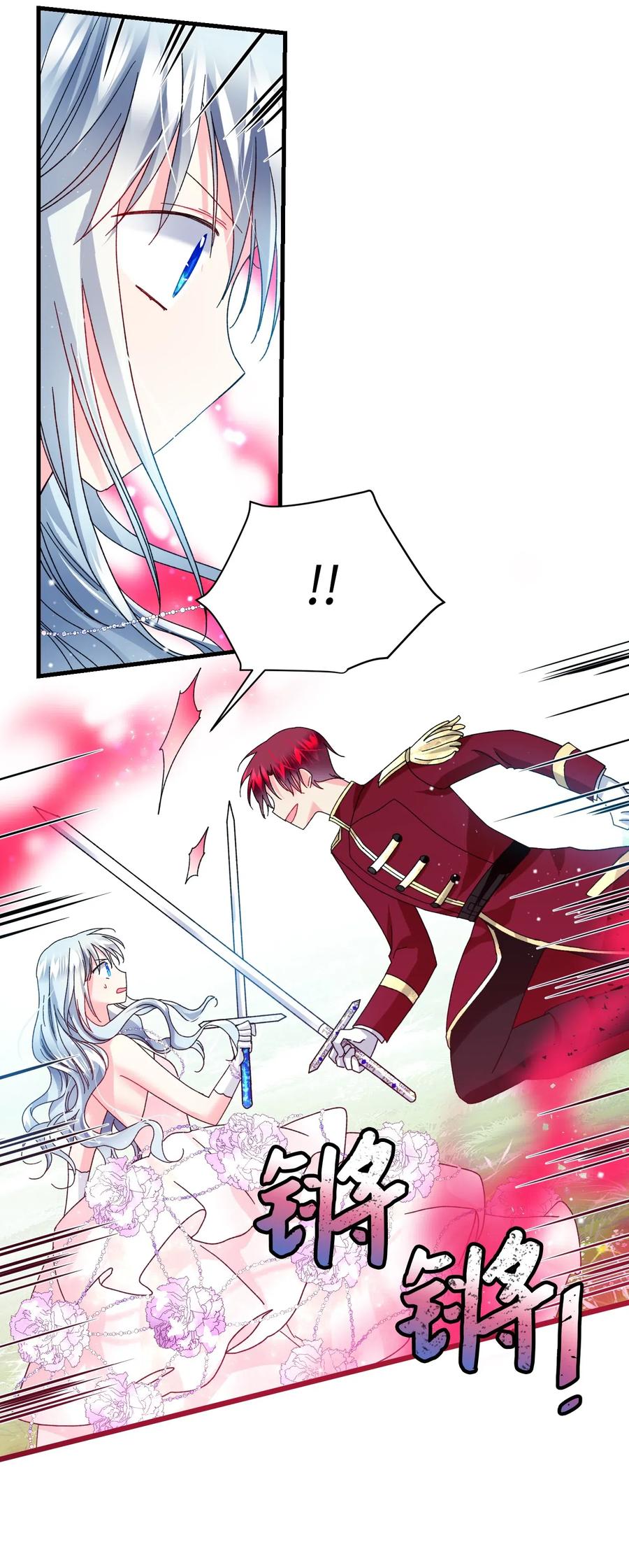 35 公爵的诱惑(1/2)-第35话