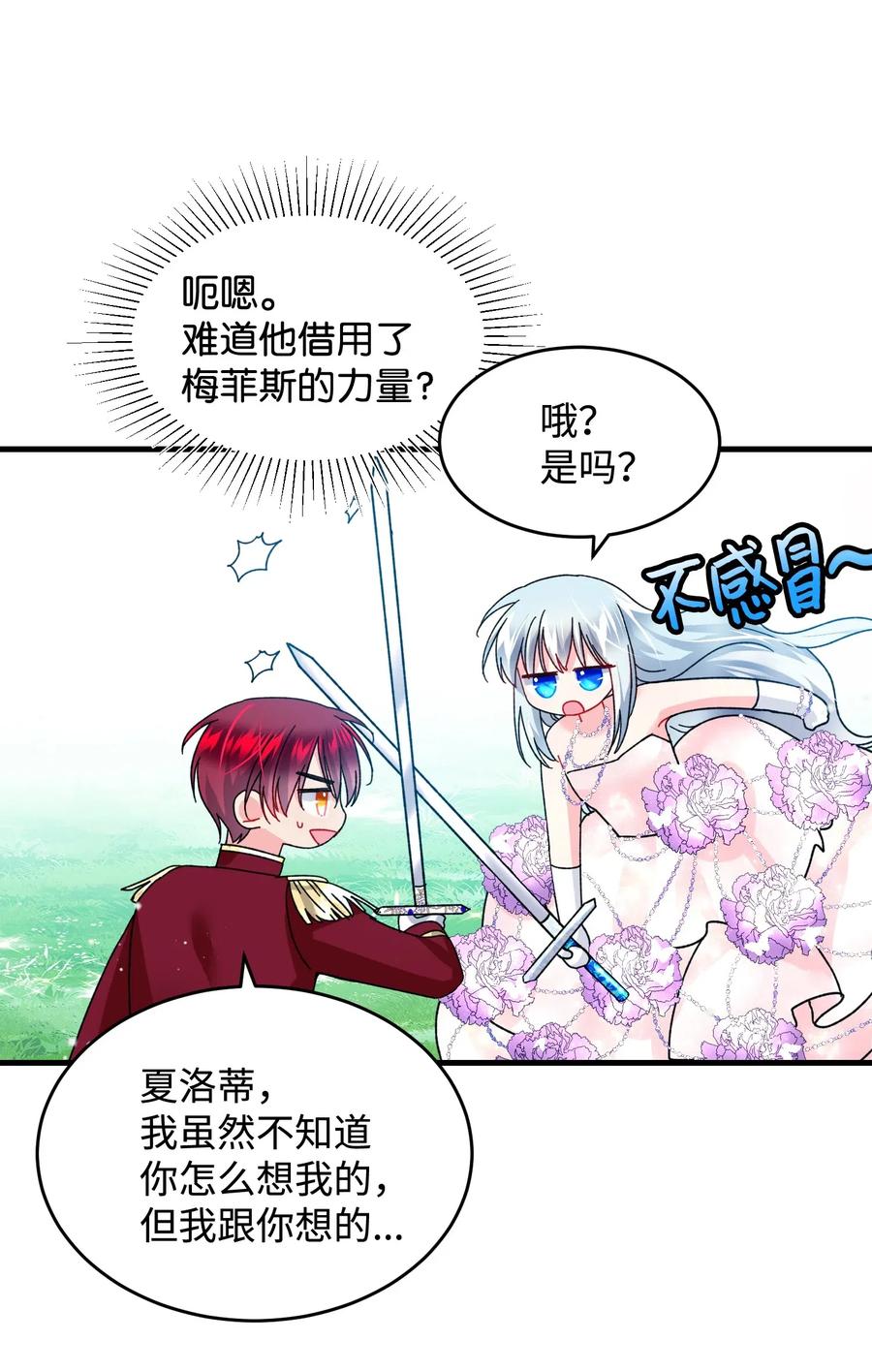 35 公爵的诱惑(1/2)-第35话