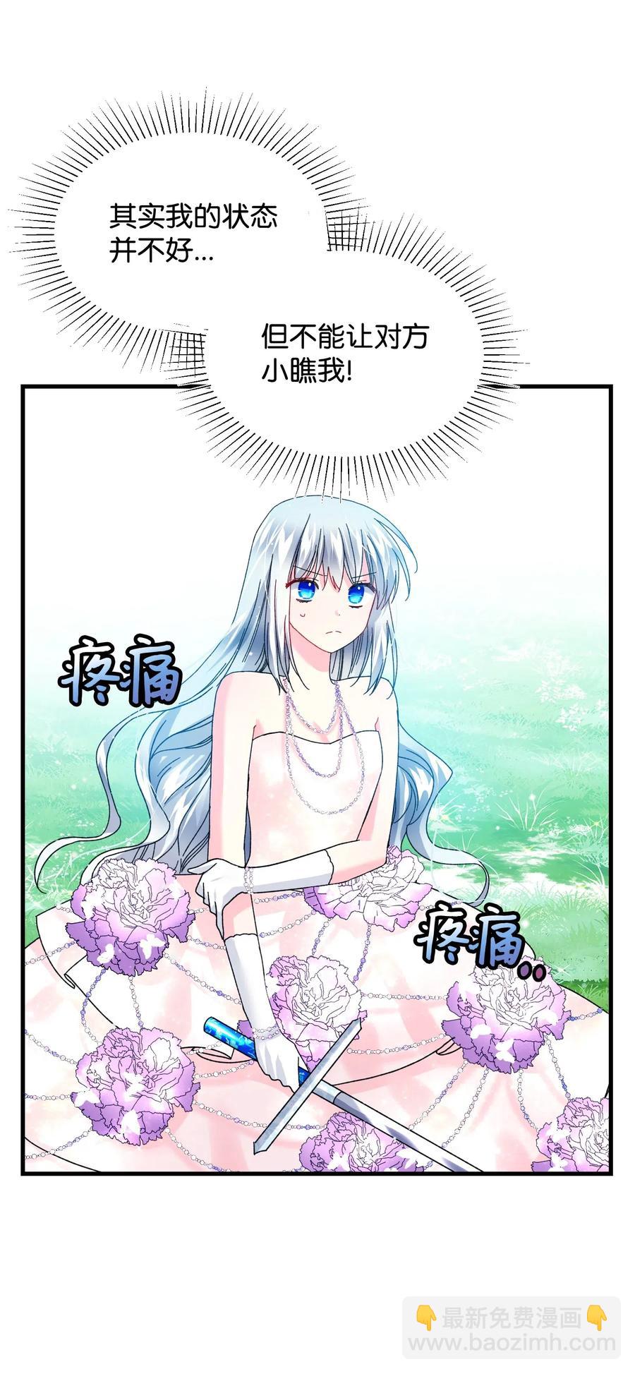 35 公爵的诱惑(1/2)-第35话