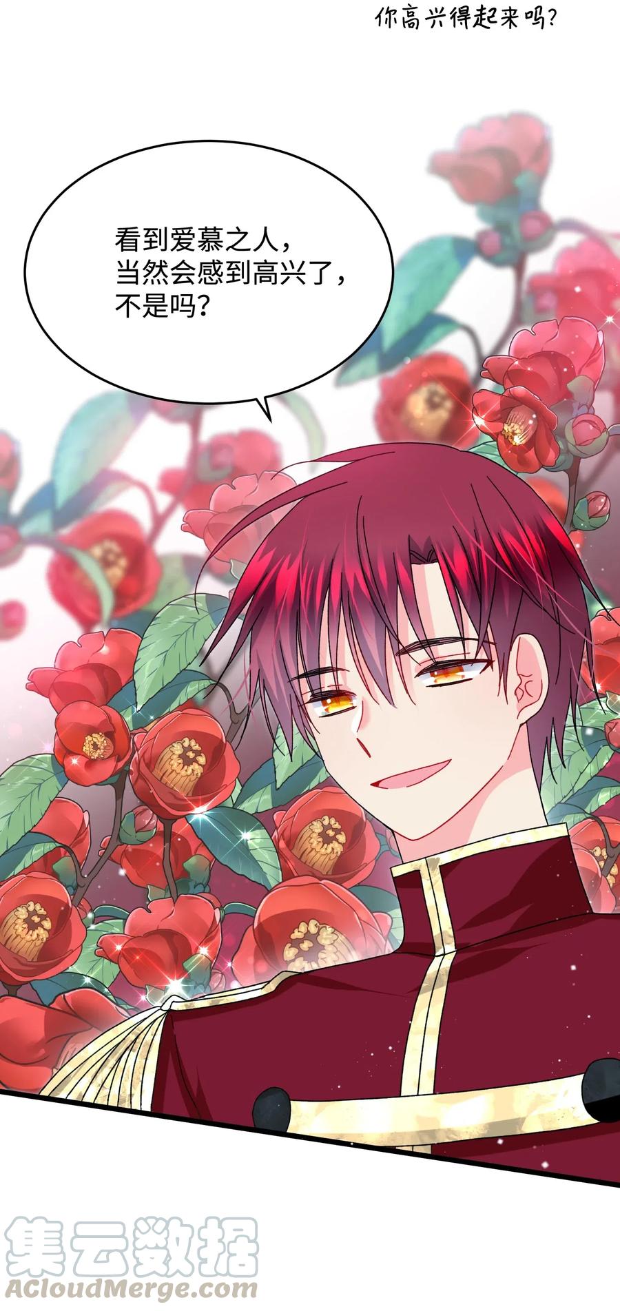 35 公爵的诱惑(1/2)-第35话