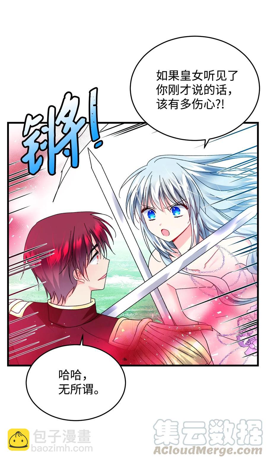 35 公爵的诱惑(1/2)-第35话