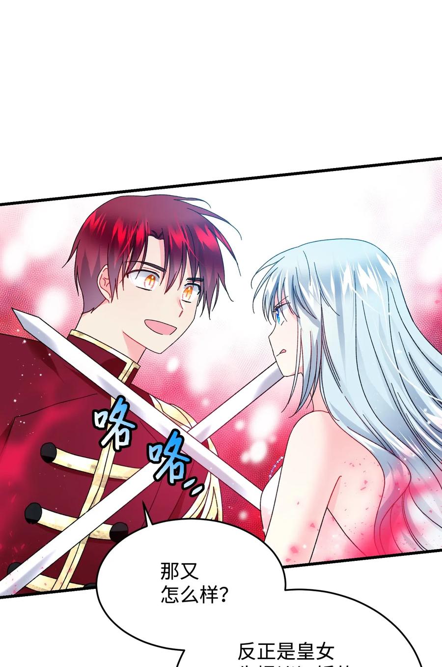 35 公爵的诱惑(1/2)-第35话