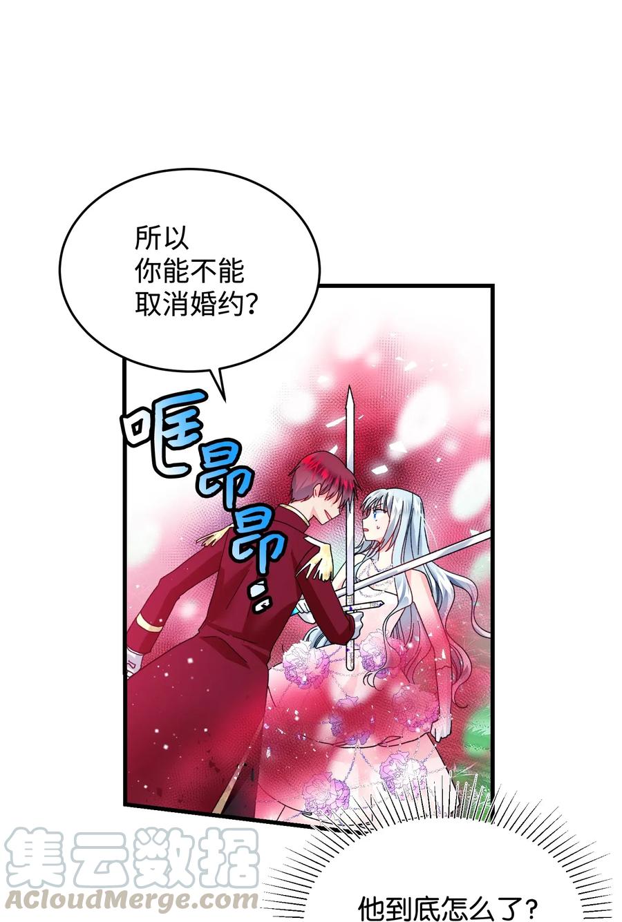 35 公爵的诱惑(1/2)-第35话