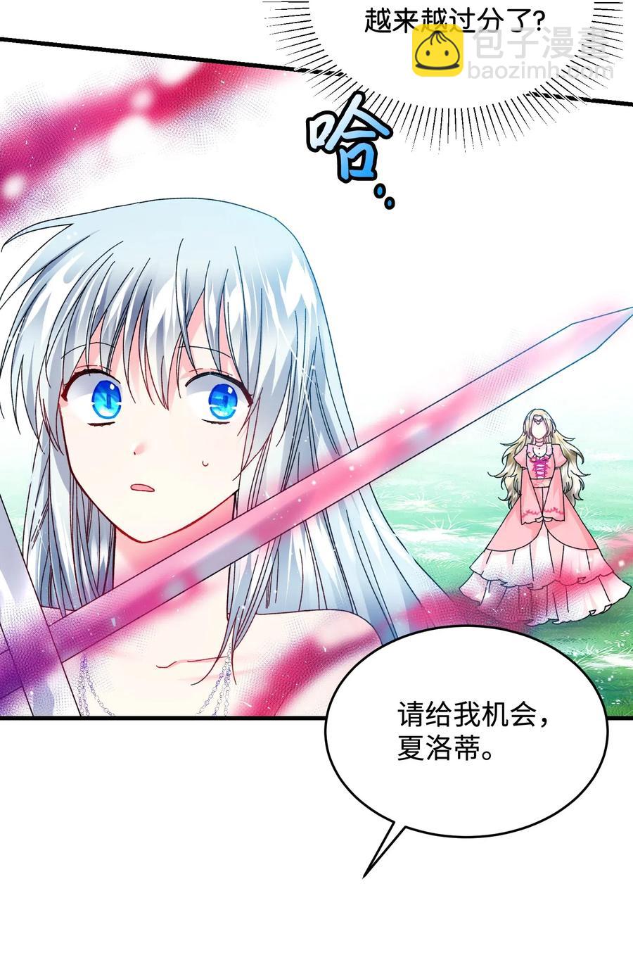 35 公爵的诱惑(1/2)-第35话