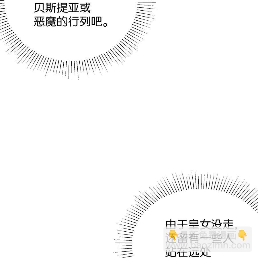 35 公爵的诱惑(1/2)-第35话