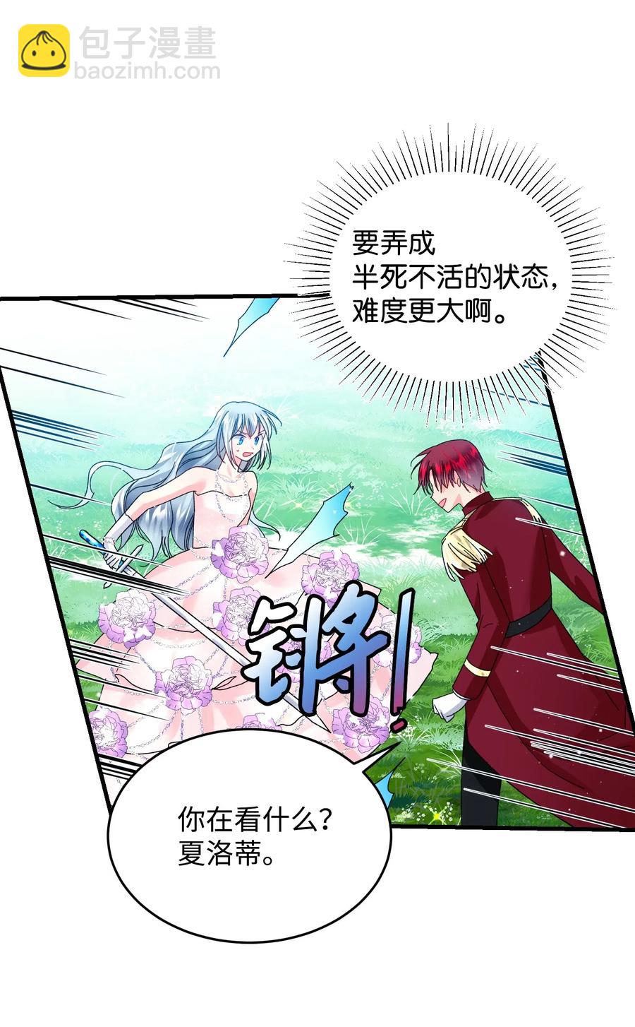 35 公爵的诱惑(1/2)-第35话