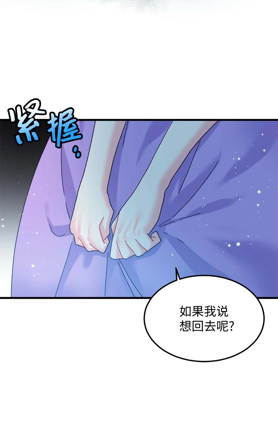 那小姐的执事 - 39 恶魔之语(1/2) - 4