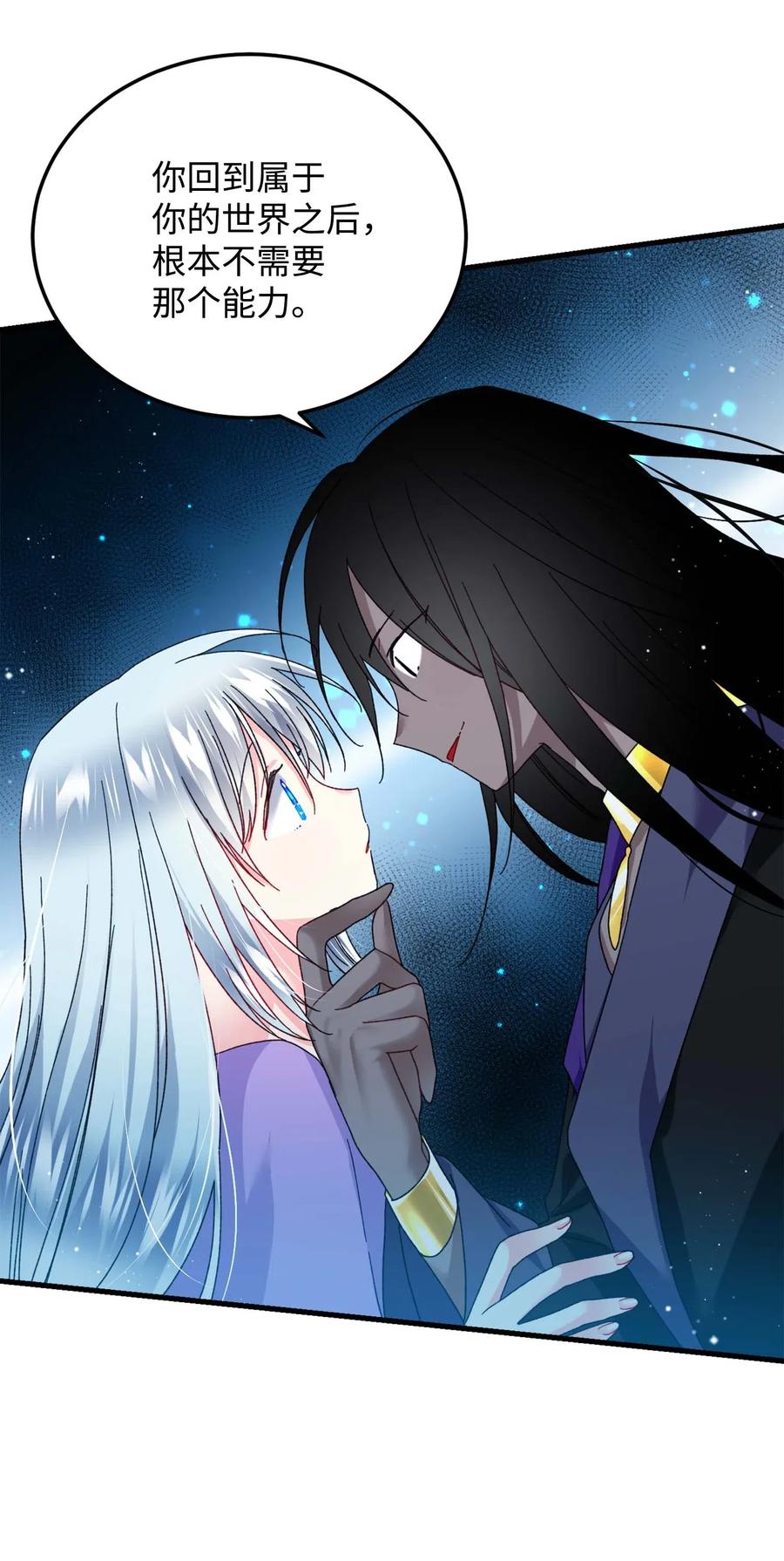 39 恶魔之语(1/2)-第39话