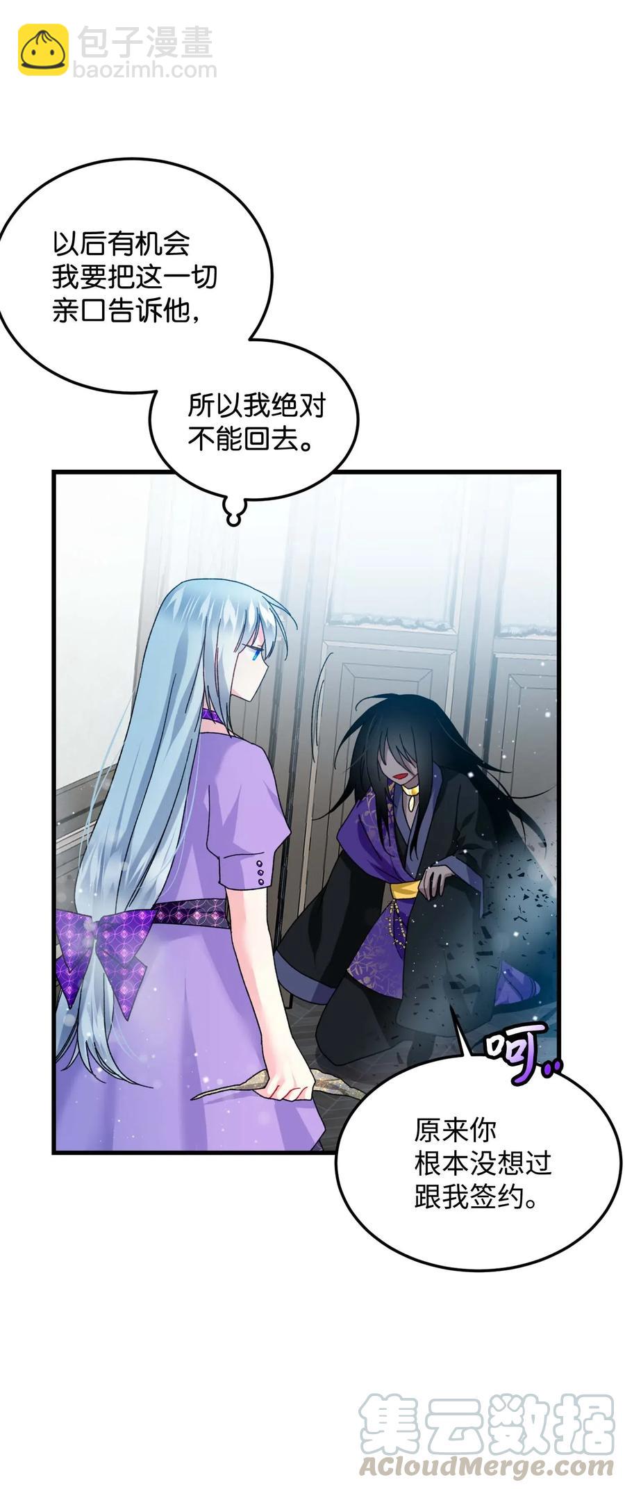 39 恶魔之语(1/2)-第39话