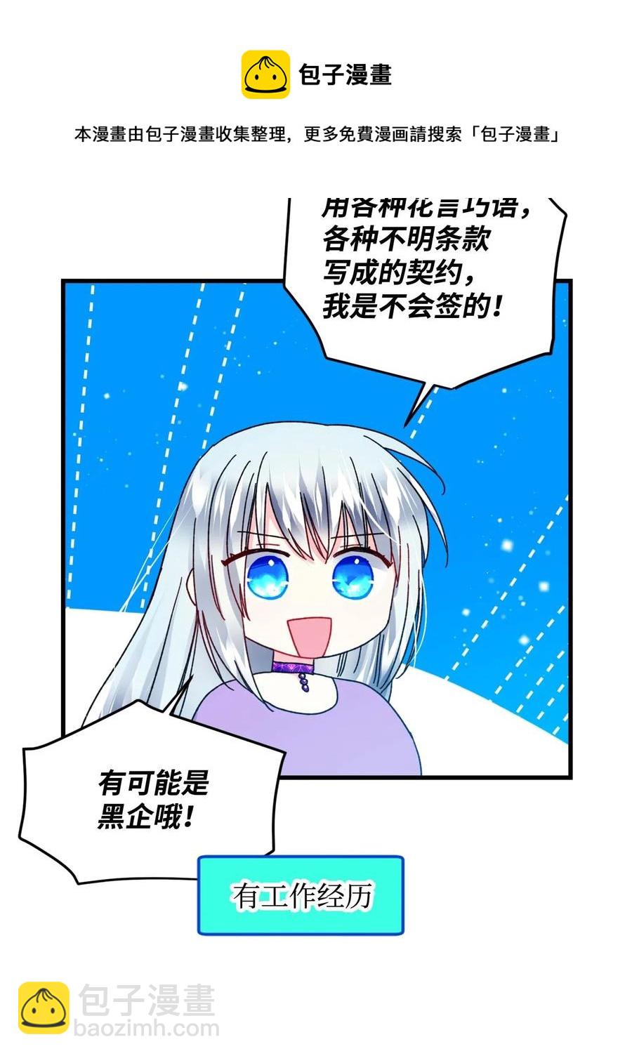 39 恶魔之语(1/2)-第39话