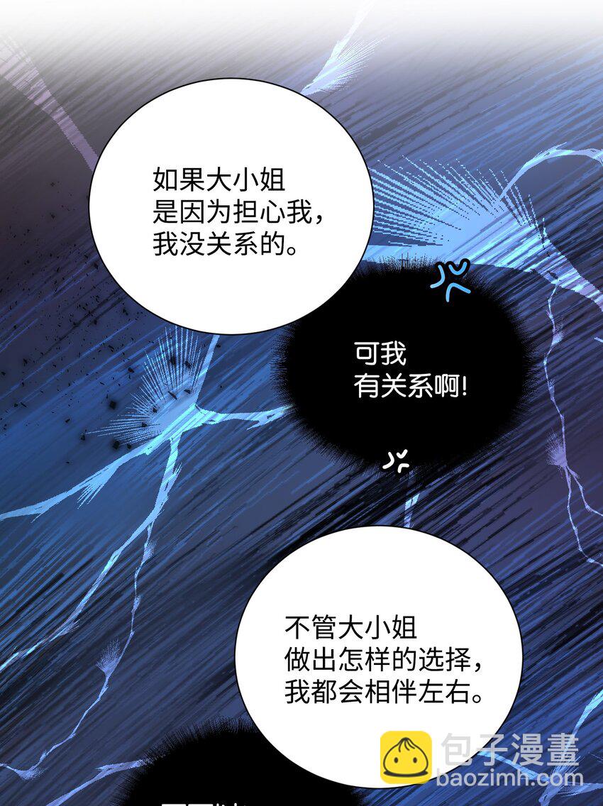 05 兰斯洛的误会(1/2)-第5话