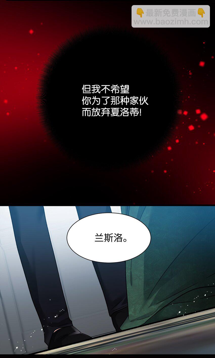 05 兰斯洛的误会(1/2)-第5话