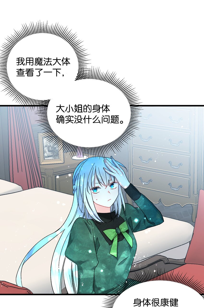 05 兰斯洛的误会(1/2)-第5话