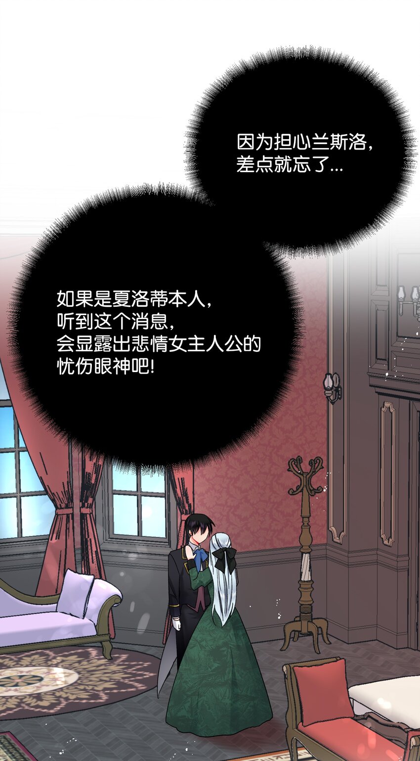 05 兰斯洛的误会(1/2)-第5话