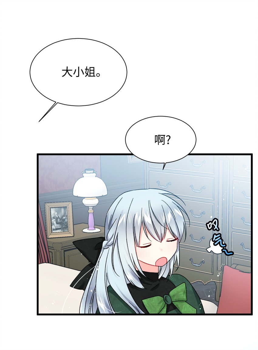 05 兰斯洛的误会(1/2)-第5话