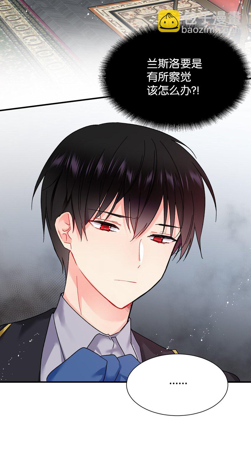 05 兰斯洛的误会(1/2)-第5话