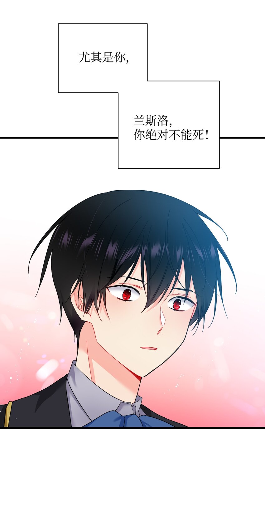 05 兰斯洛的误会(1/2)-第5话