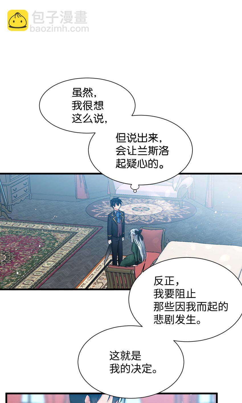 05 兰斯洛的误会(1/2)-第5话