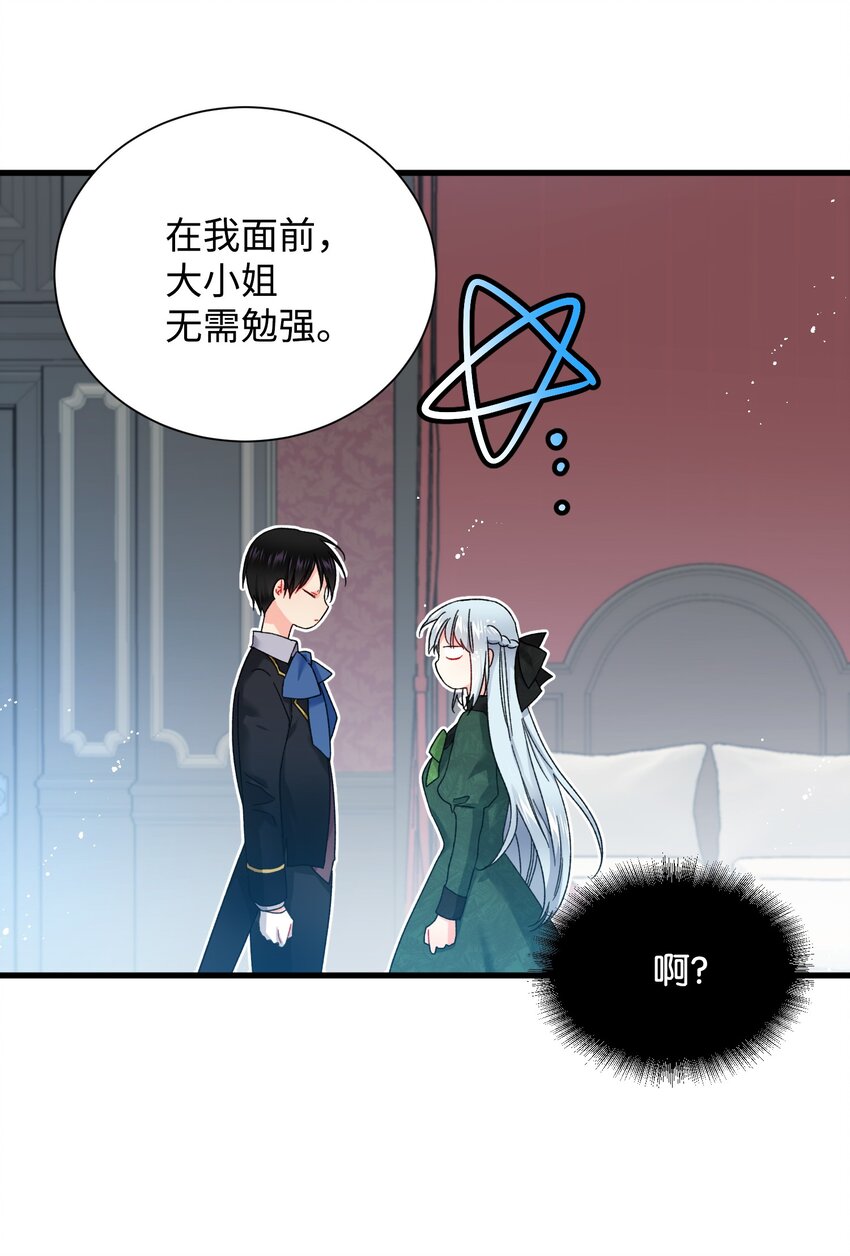 05 兰斯洛的误会(1/2)-第5话