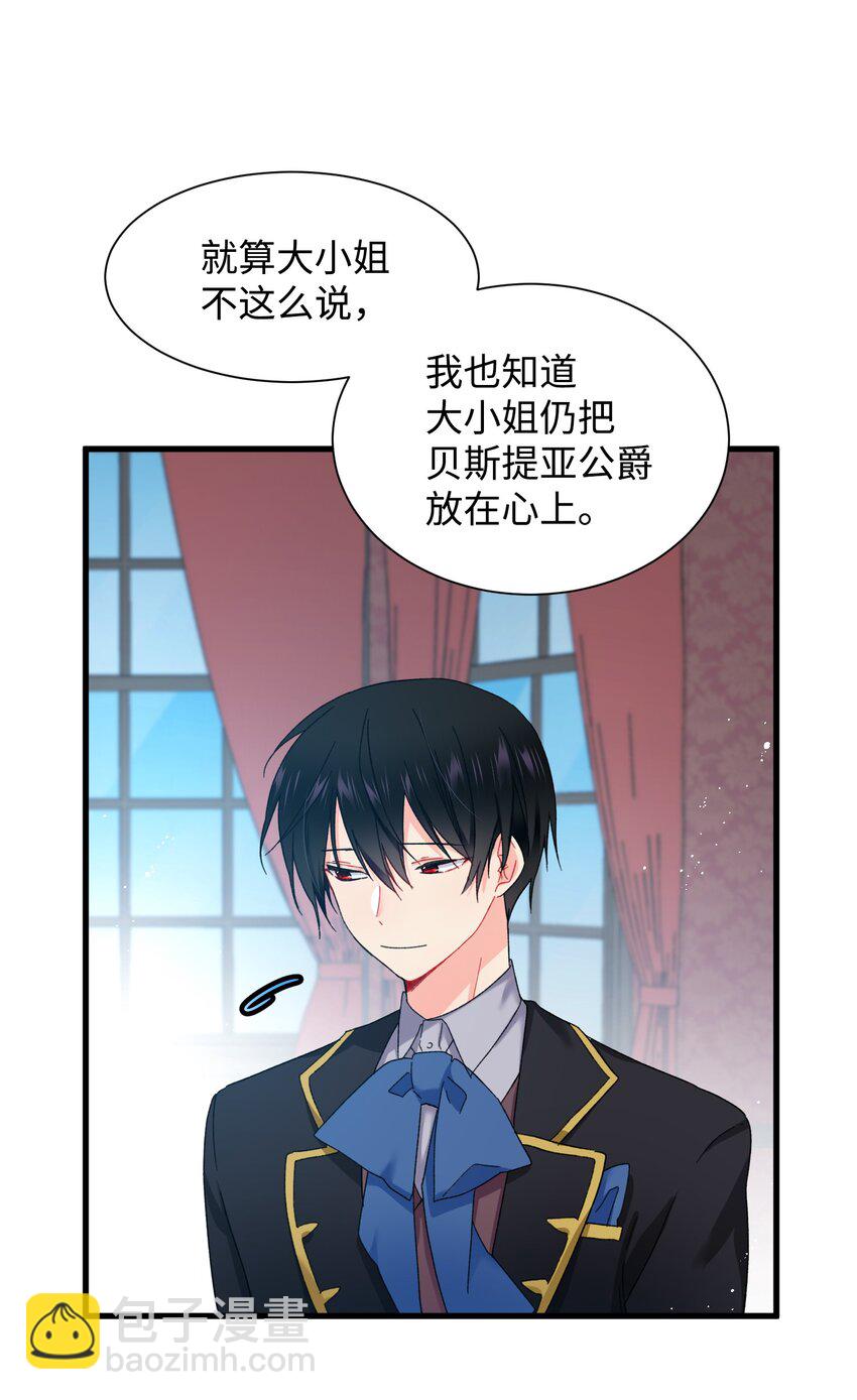 05 兰斯洛的误会(1/2)-第5话