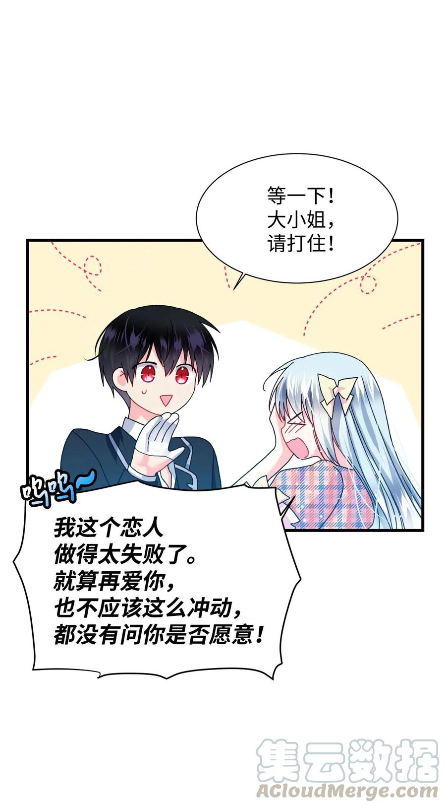 41 两情相悦(1/2)-第41话